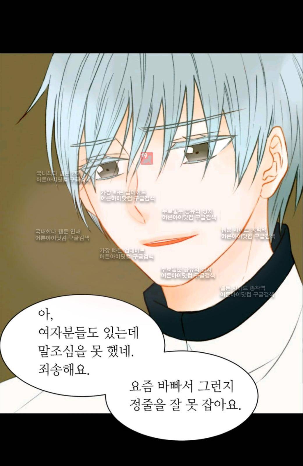 이미테이션 시즌2 26화 2