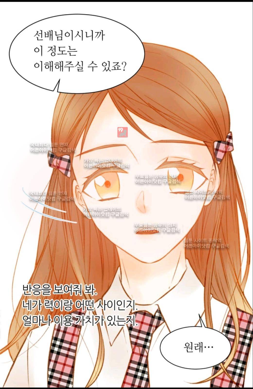 이미테이션 시즌2 26화 3