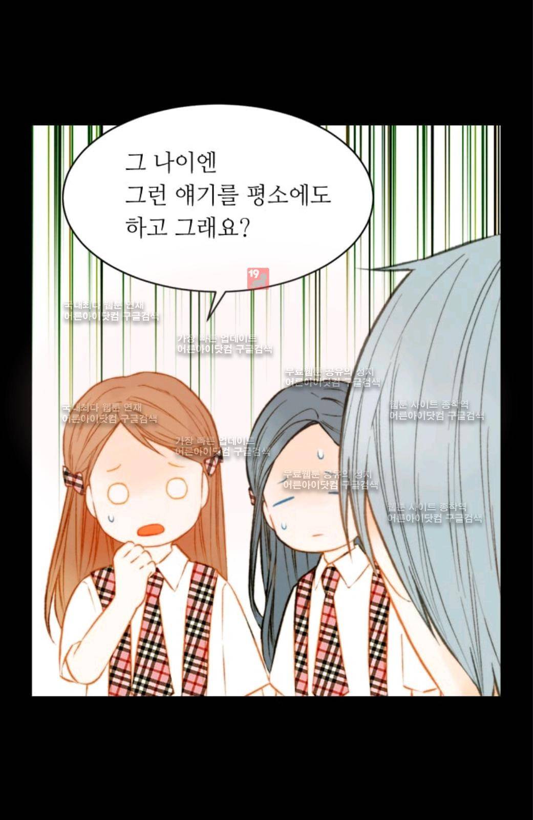 이미테이션 시즌2 26화 4