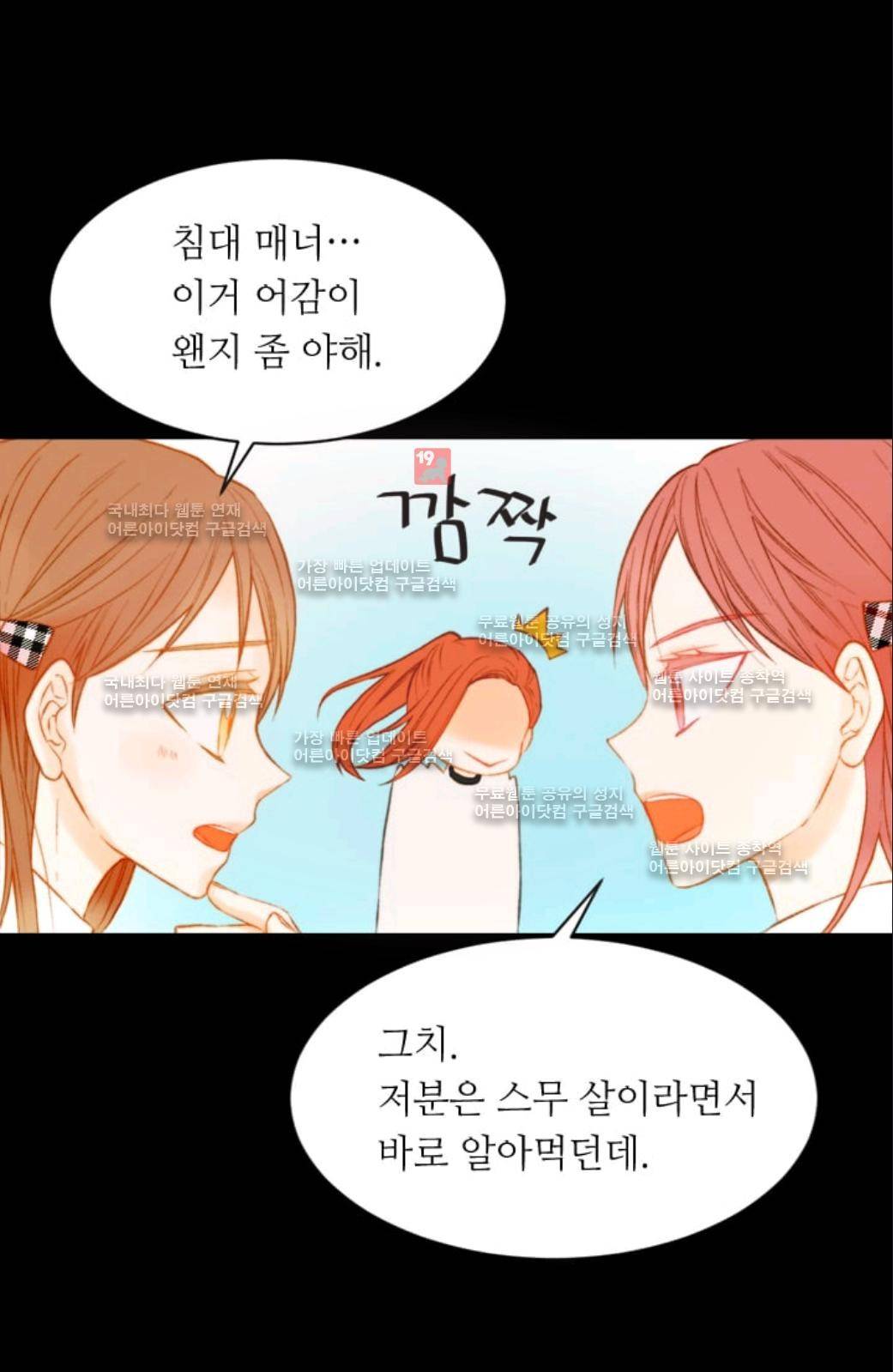 이미테이션 시즌2 26화 6