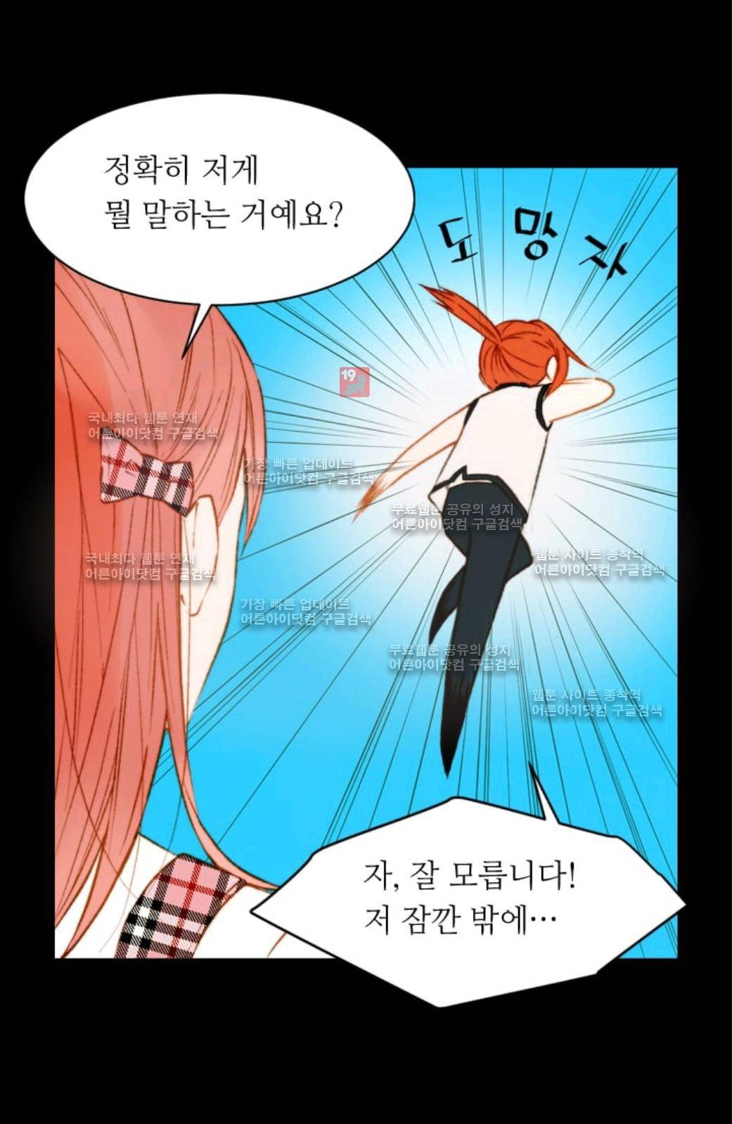 이미테이션 시즌2 26화 7