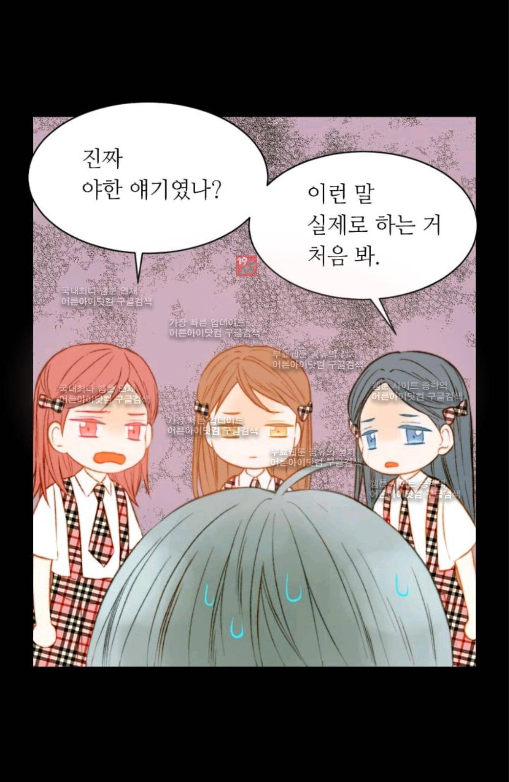 이미테이션 시즌2 26화 8