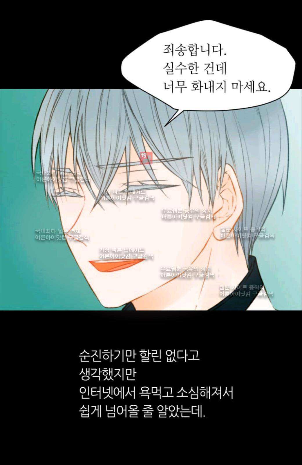 이미테이션 시즌2 26화 9