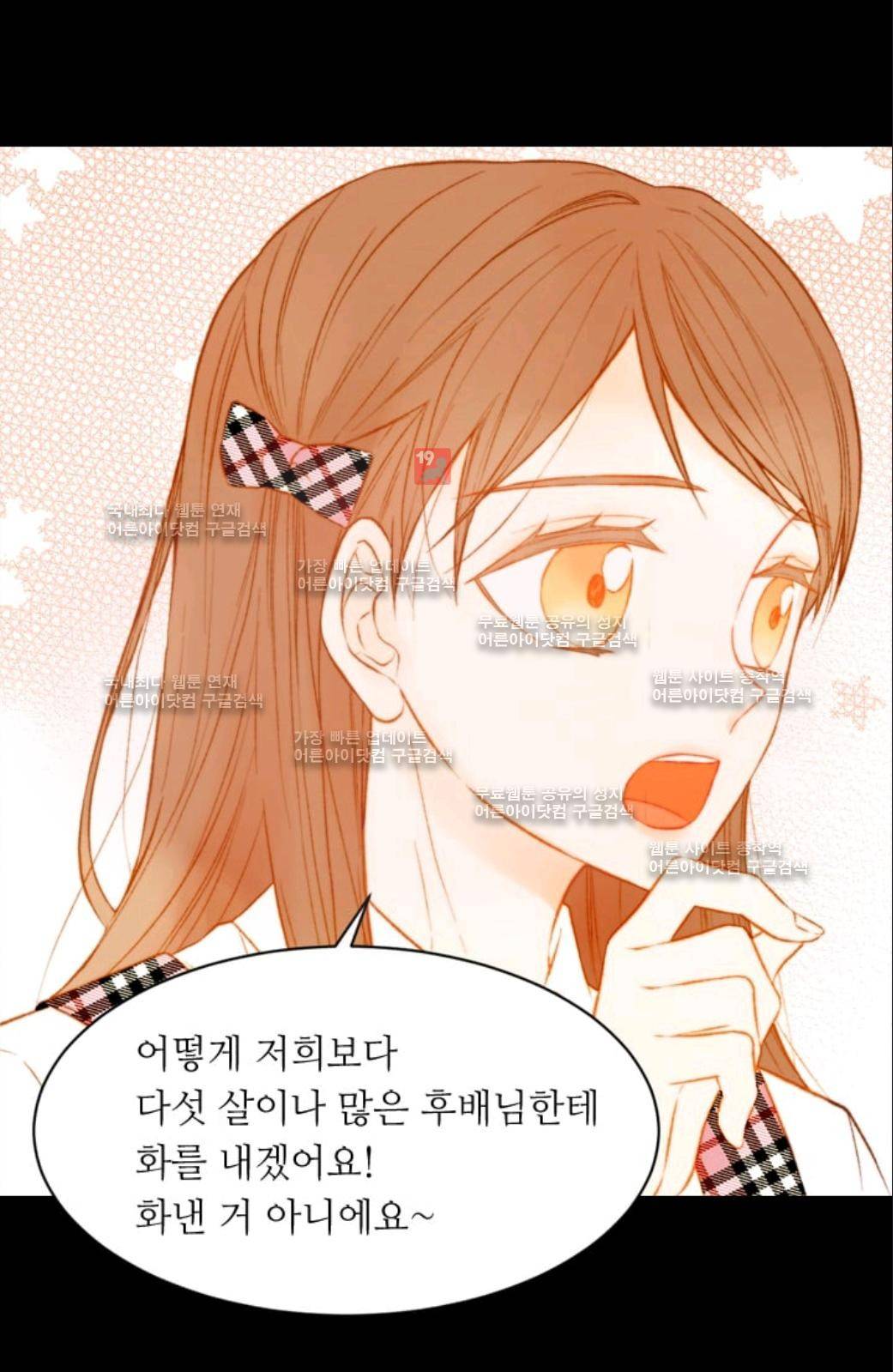이미테이션 시즌2 26화 10