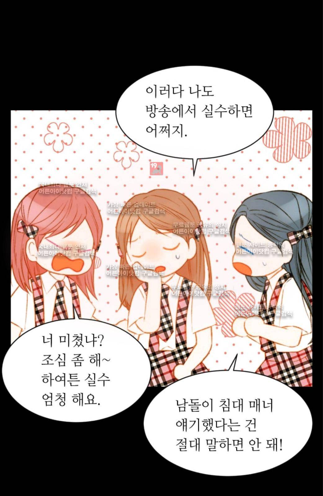 이미테이션 시즌2 26화 12