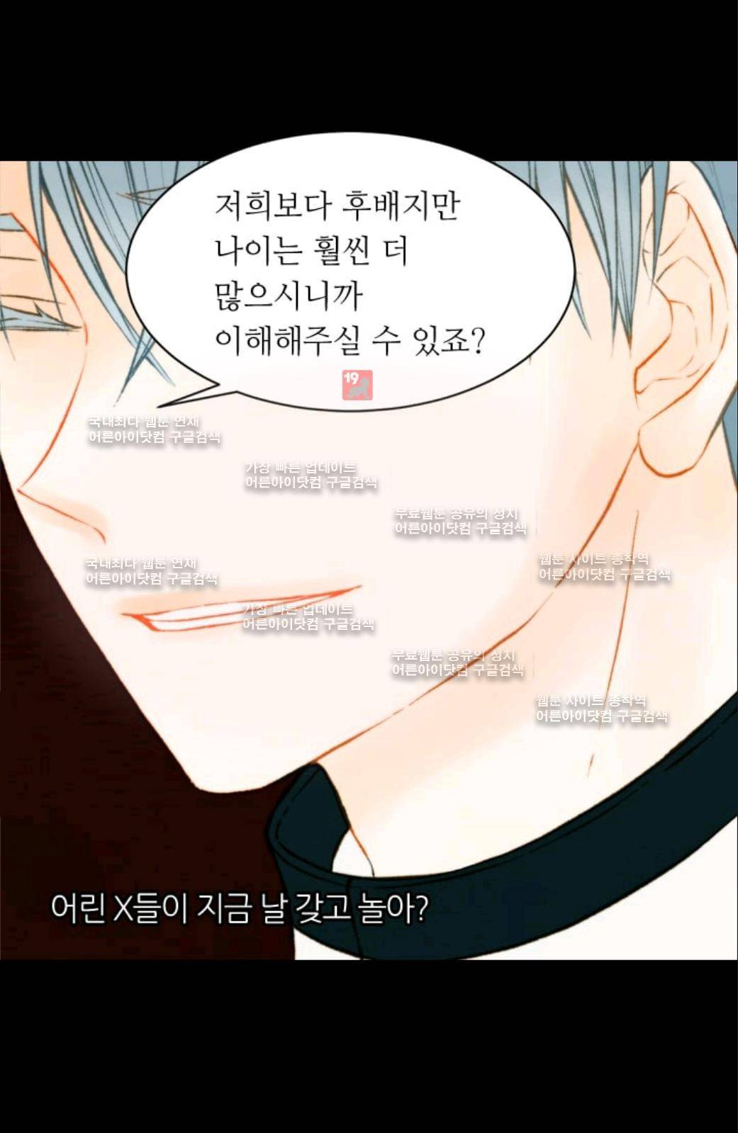 이미테이션 시즌2 26화 13