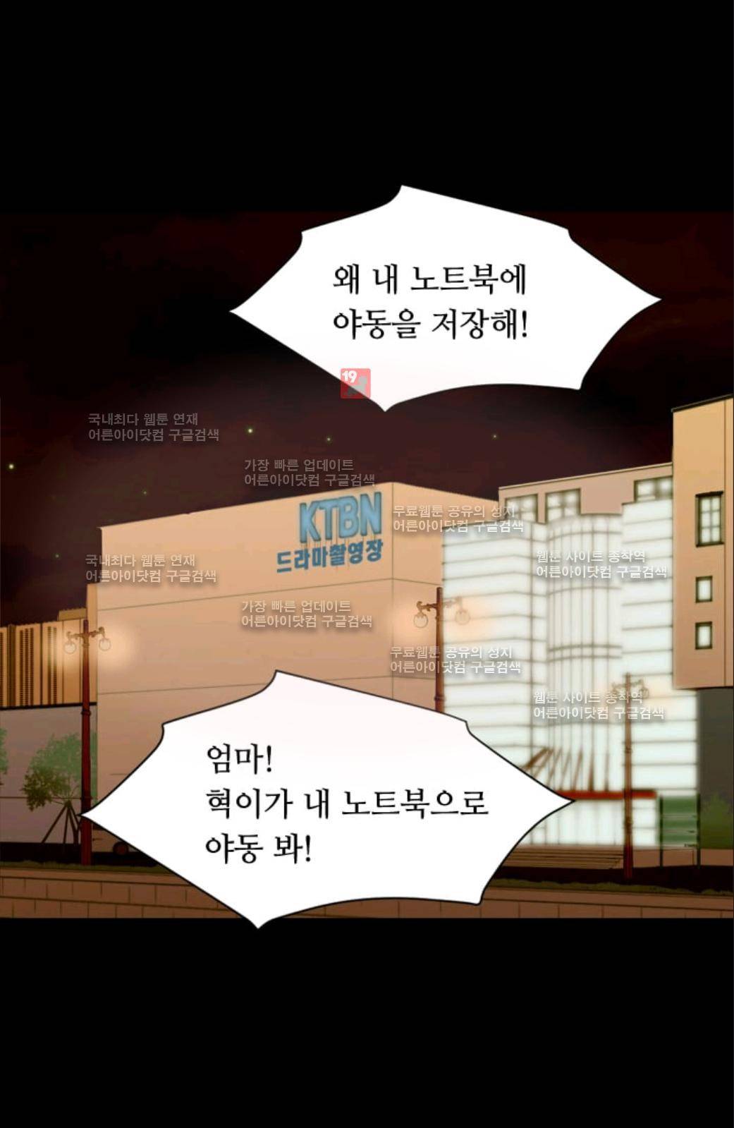 이미테이션 시즌2 36화 2