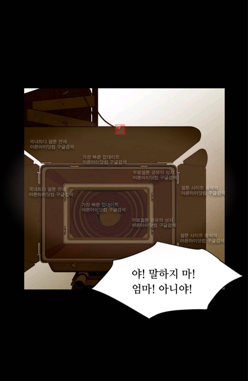 이미테이션 시즌2 36화 3