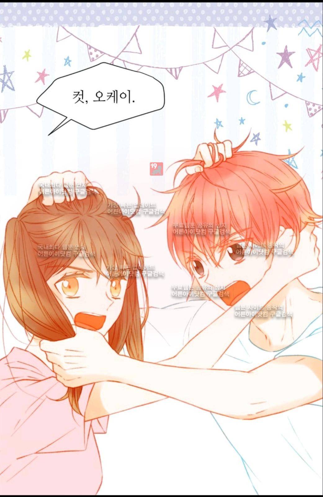 이미테이션 시즌2 36화 4
