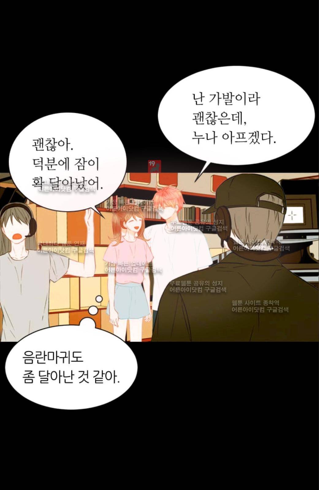 이미테이션 시즌2 36화 5