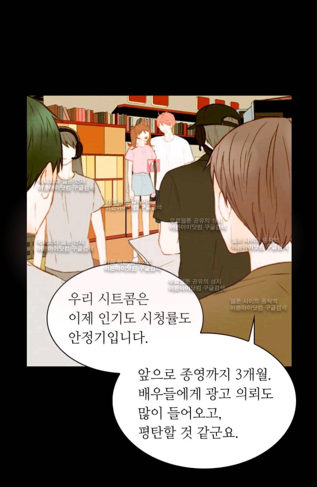 이미테이션 시즌2 36화 6