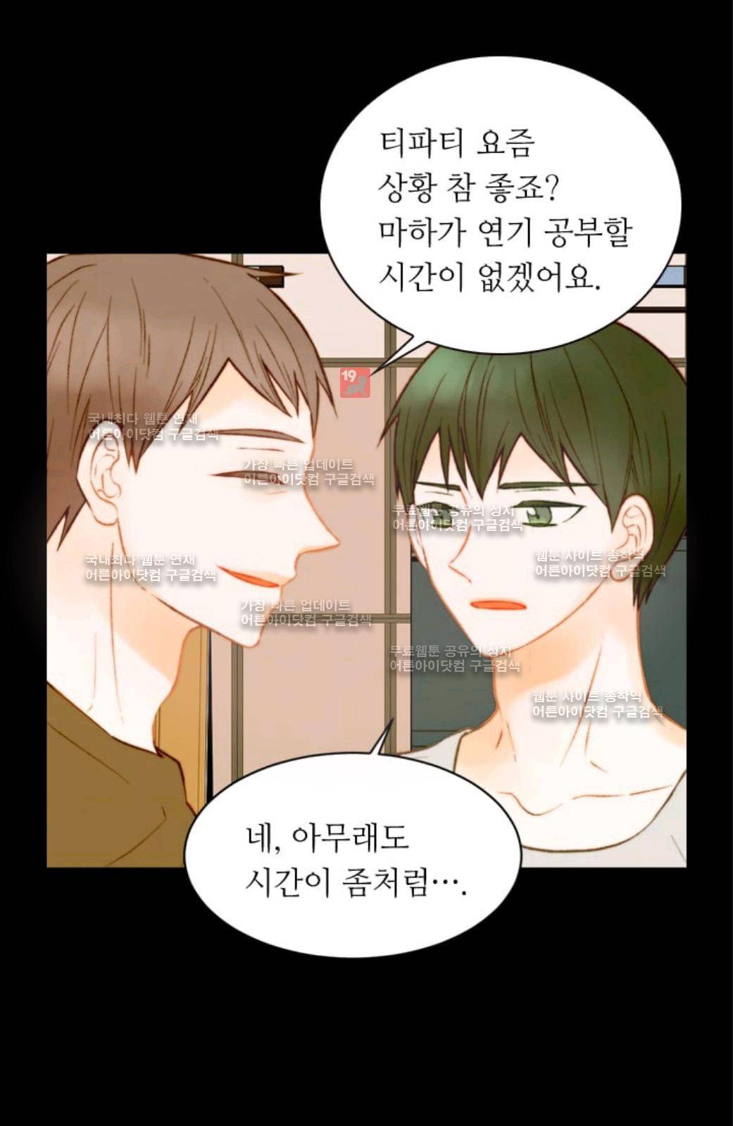 이미테이션 시즌2 36화 7