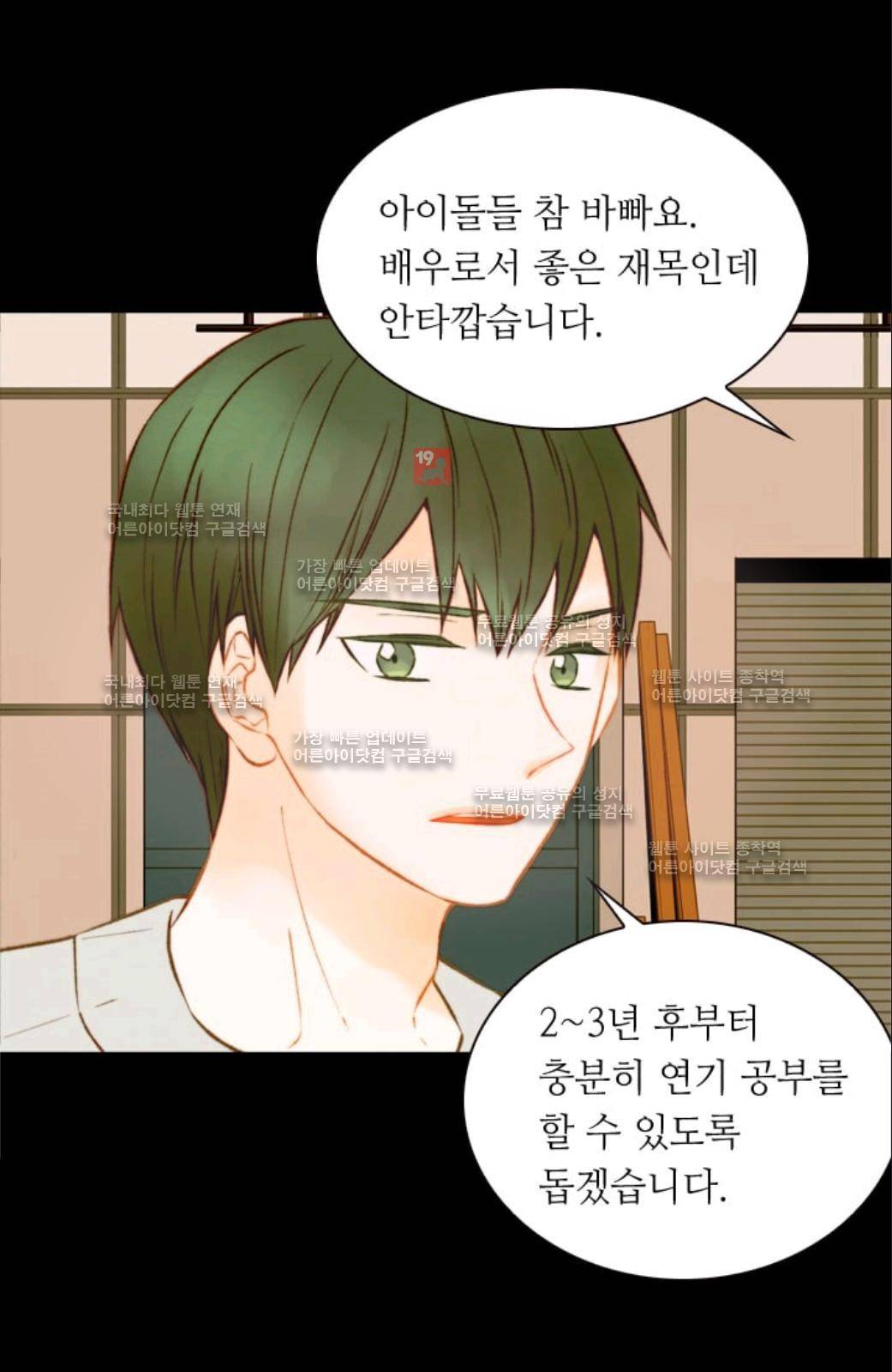 이미테이션 시즌2 36화 8