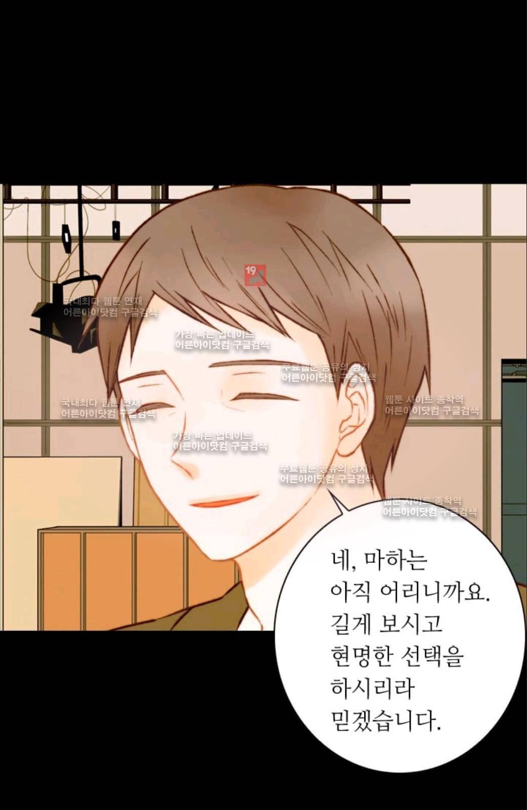 이미테이션 시즌2 36화 9