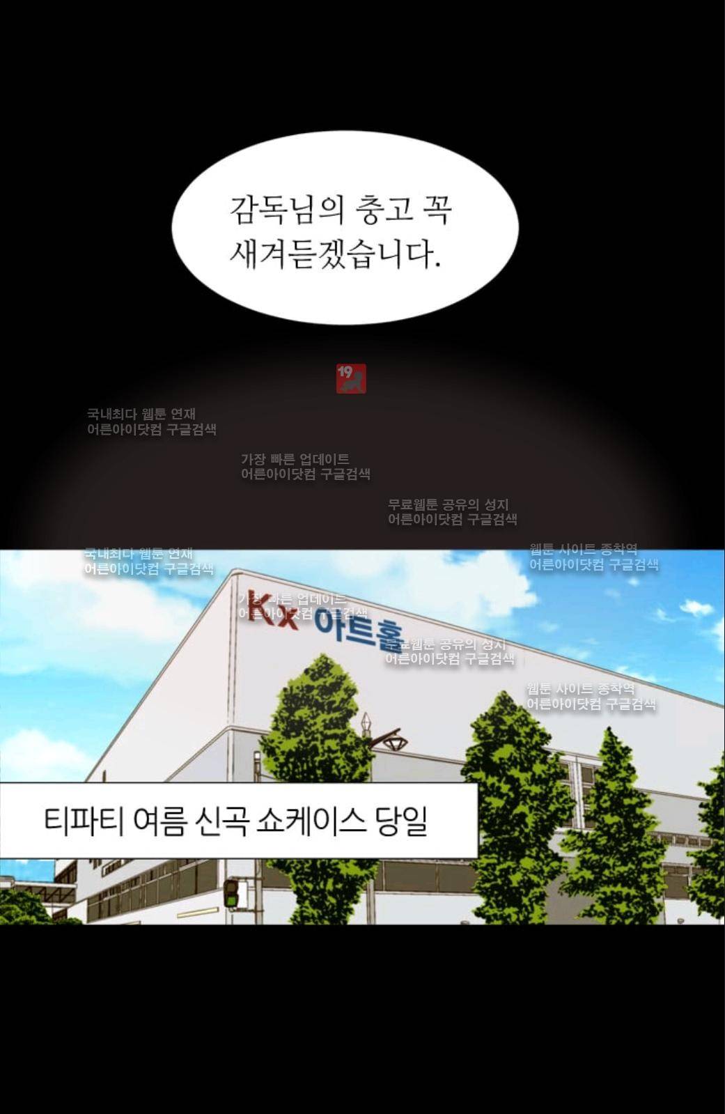 이미테이션 시즌2 36화 10