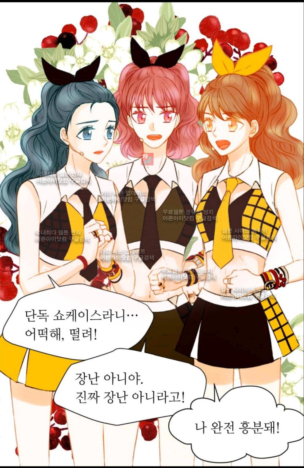이미테이션 시즌2 36화 11