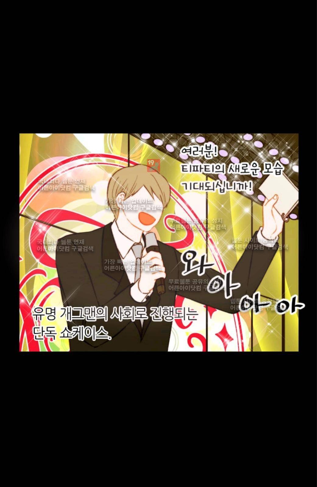 이미테이션 시즌2 36화 12