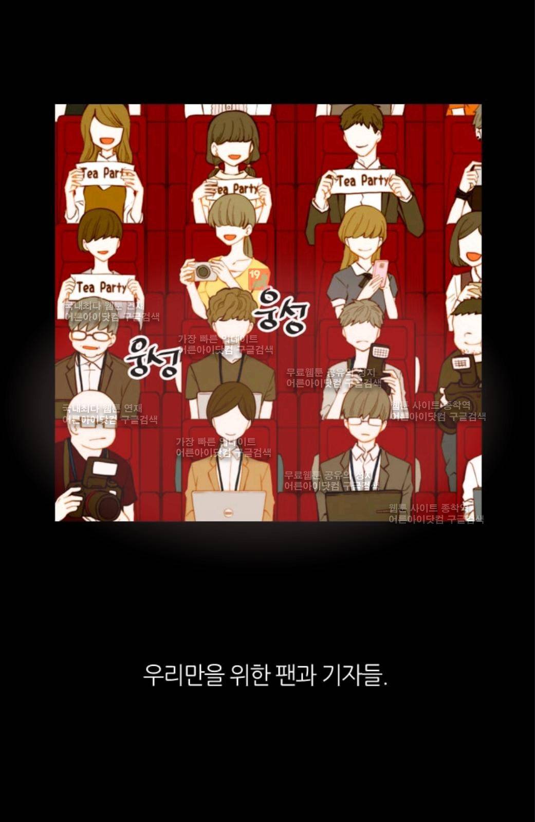 이미테이션 시즌2 36화 13