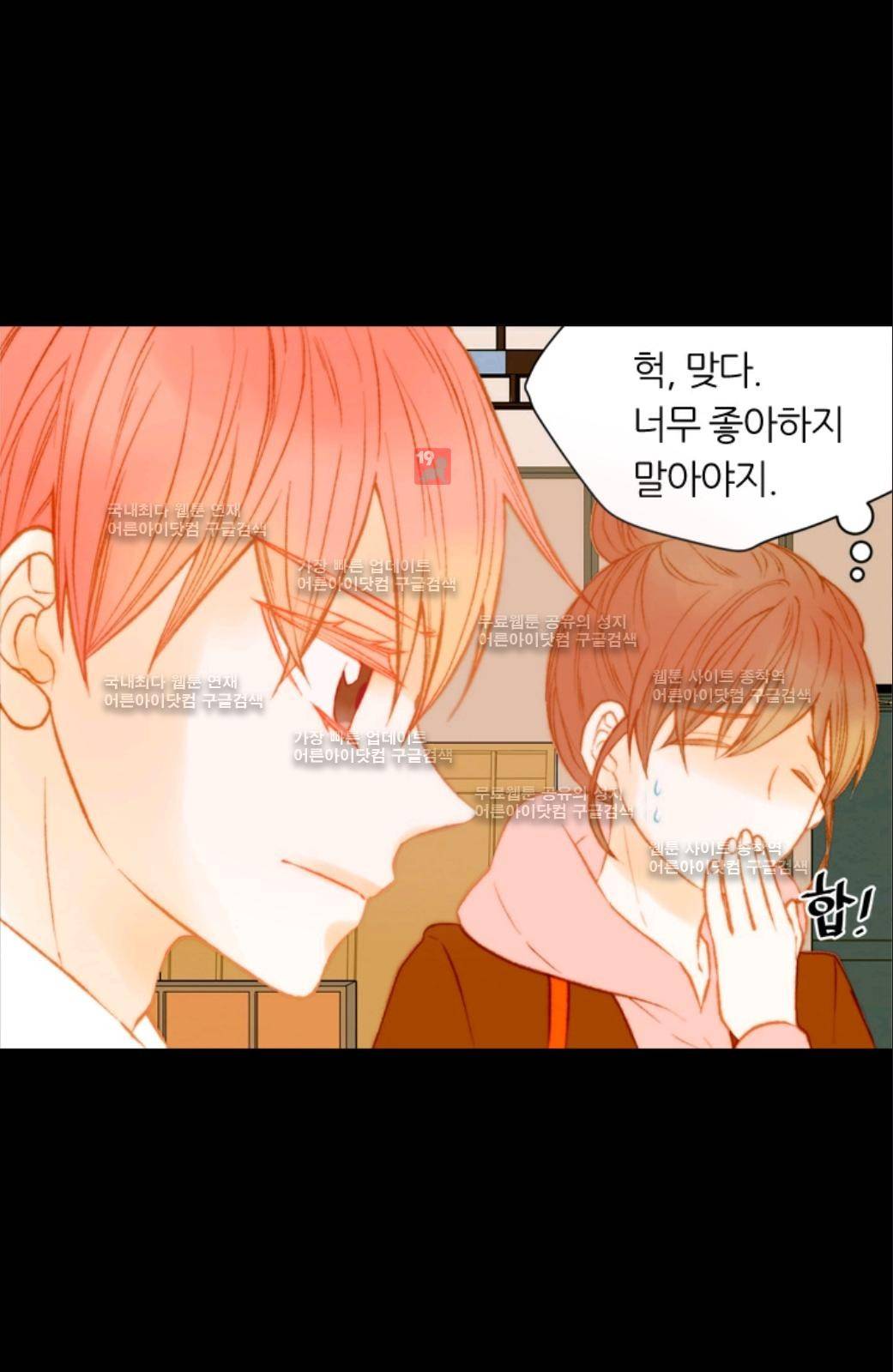 이미테이션 시즌2 46화 4