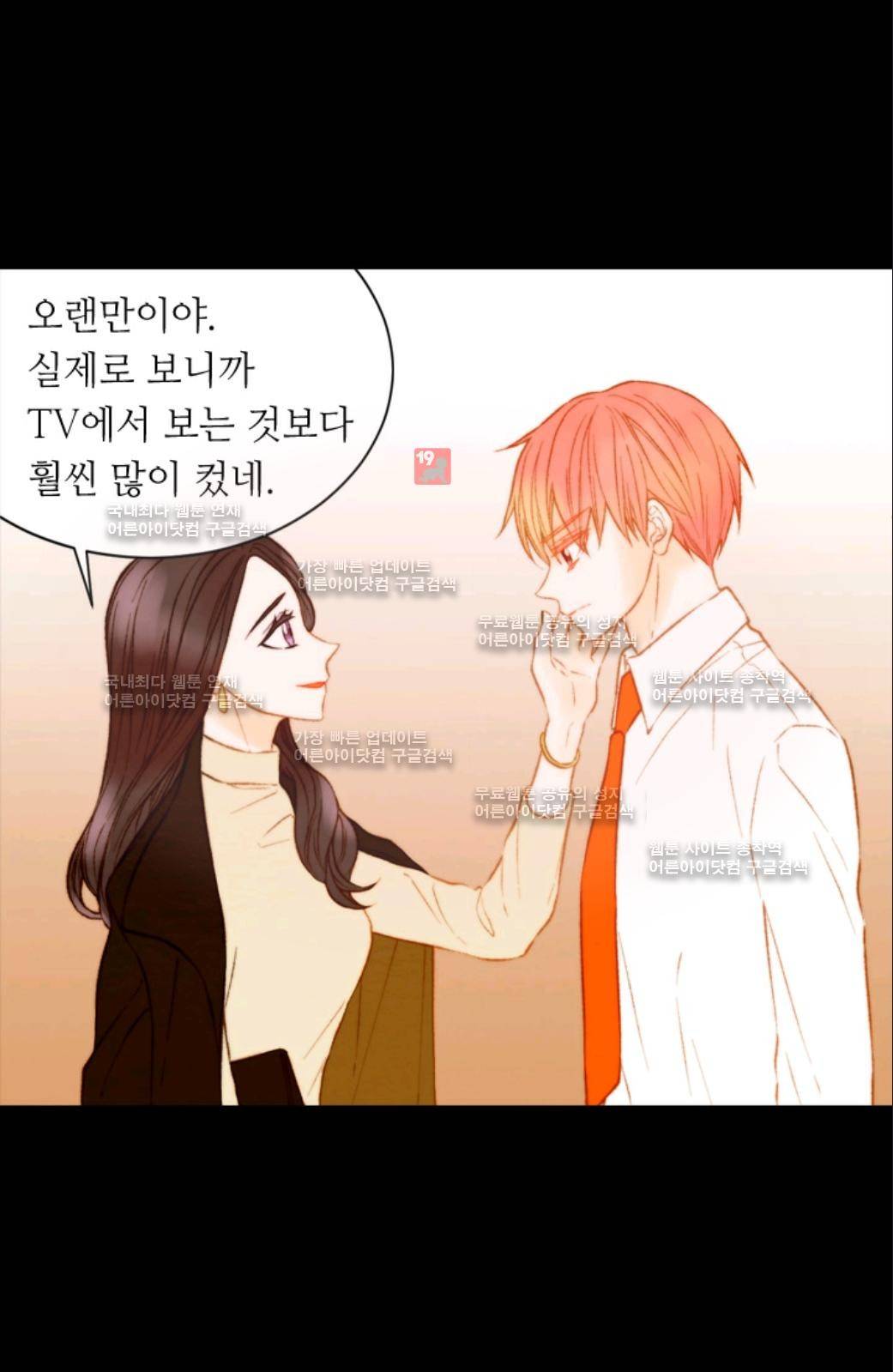 이미테이션 시즌2 46화 5