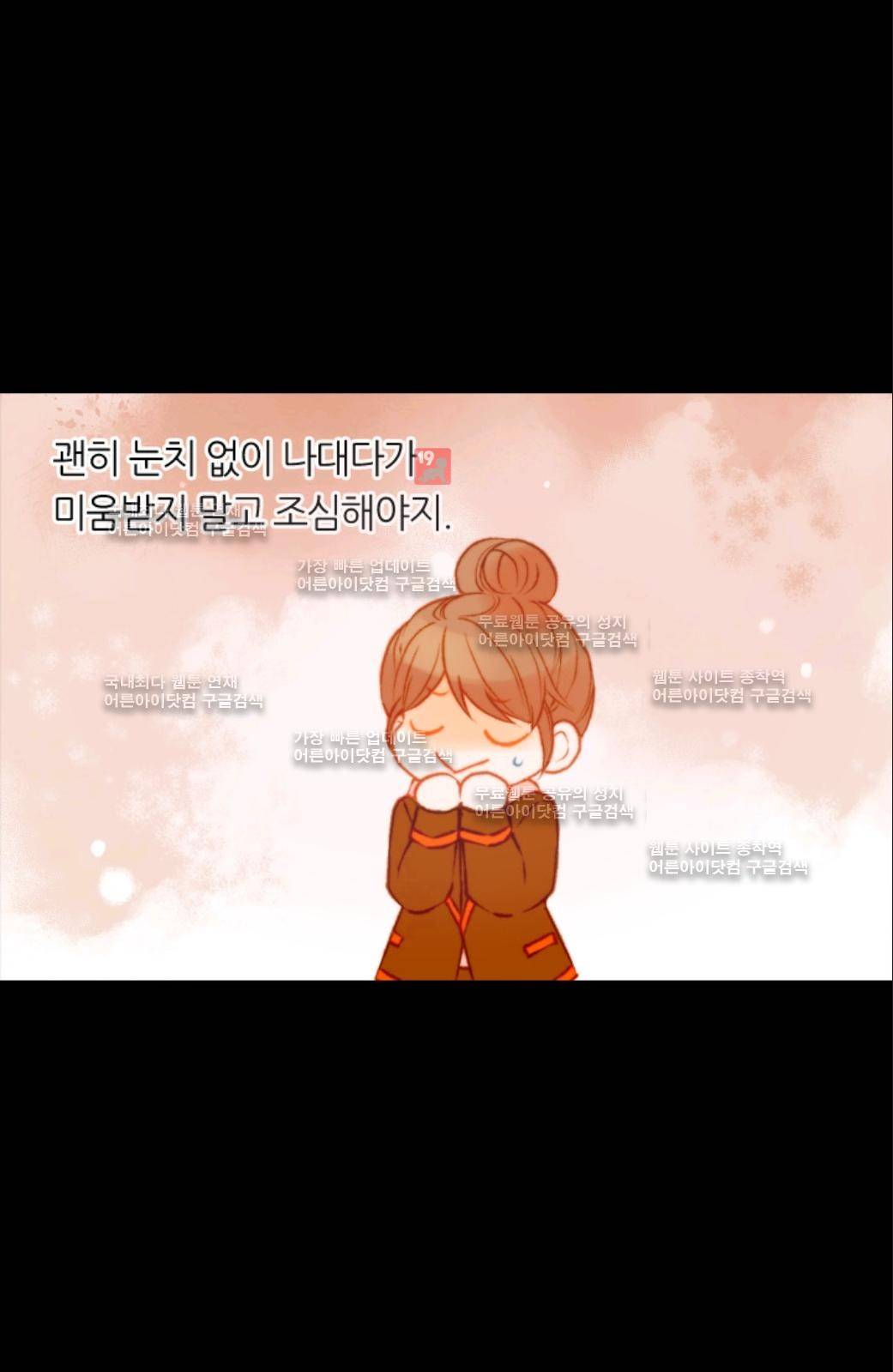 이미테이션 시즌2 46화 8