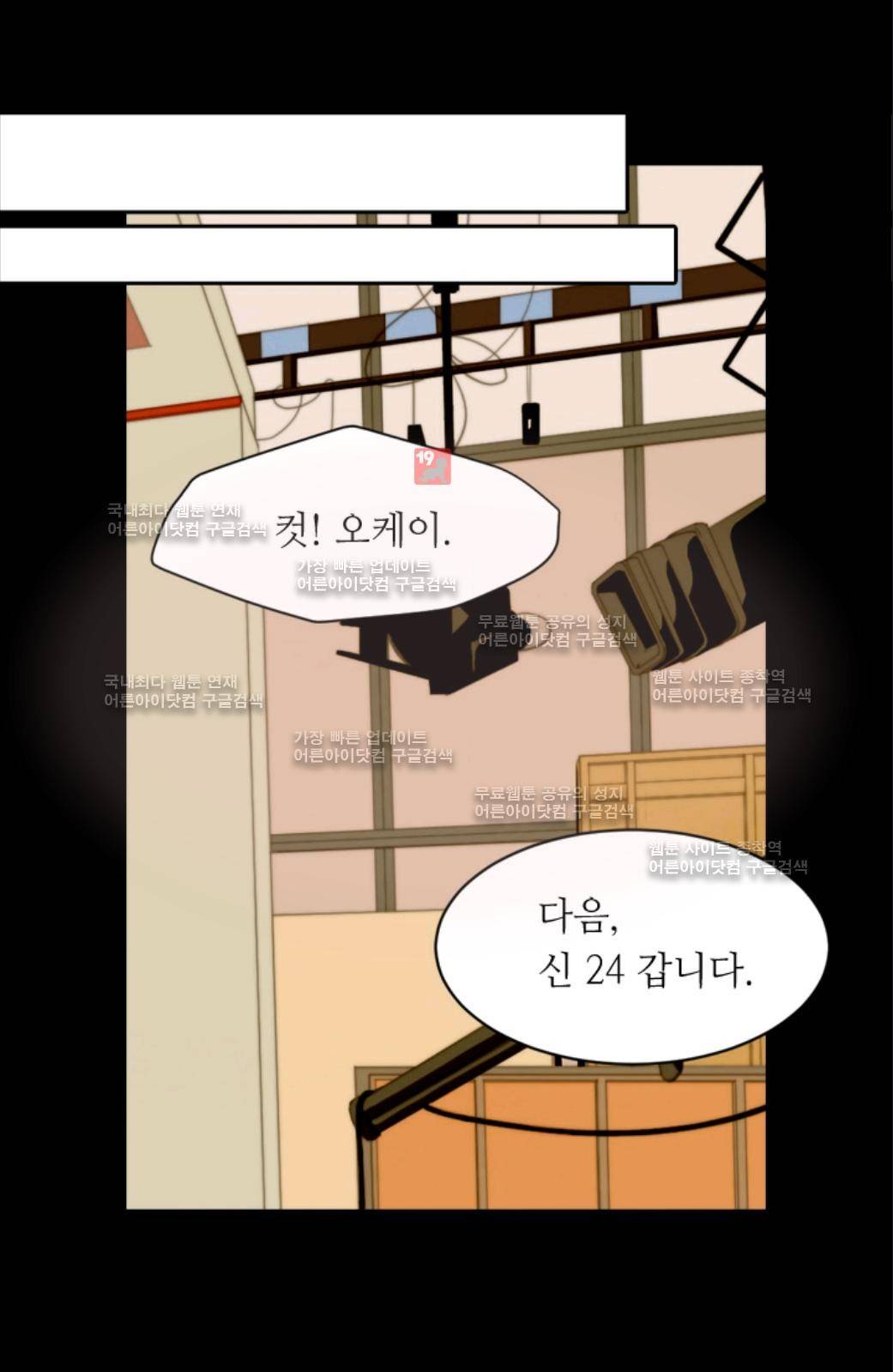 이미테이션 시즌2 46화 9