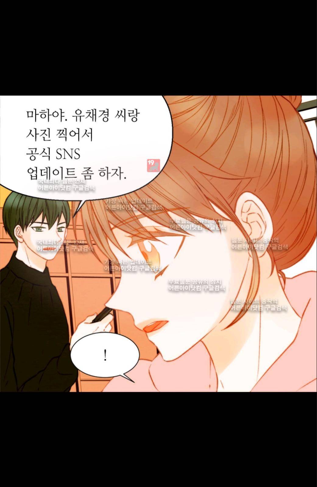 이미테이션 시즌2 46화 10