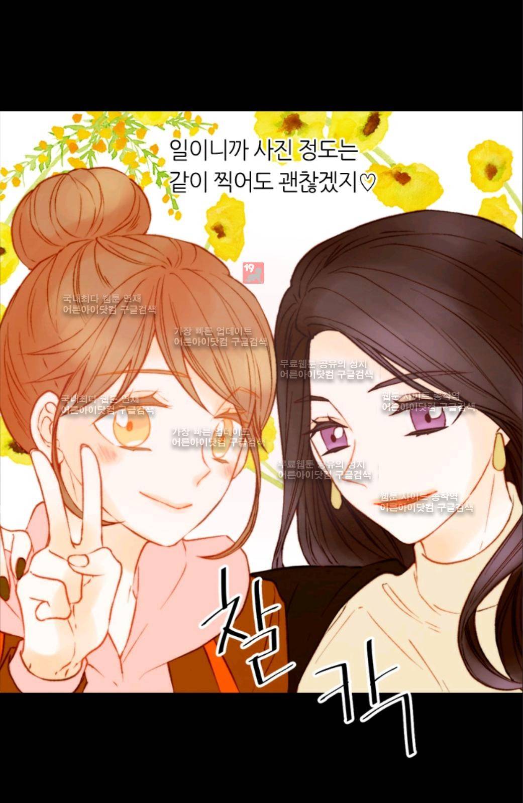 이미테이션 시즌2 46화 11