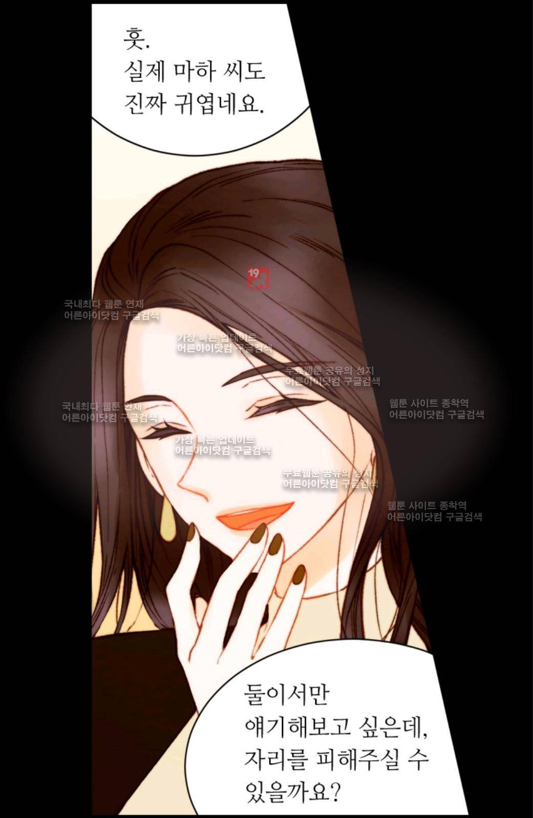 이미테이션 시즌2 46화 13