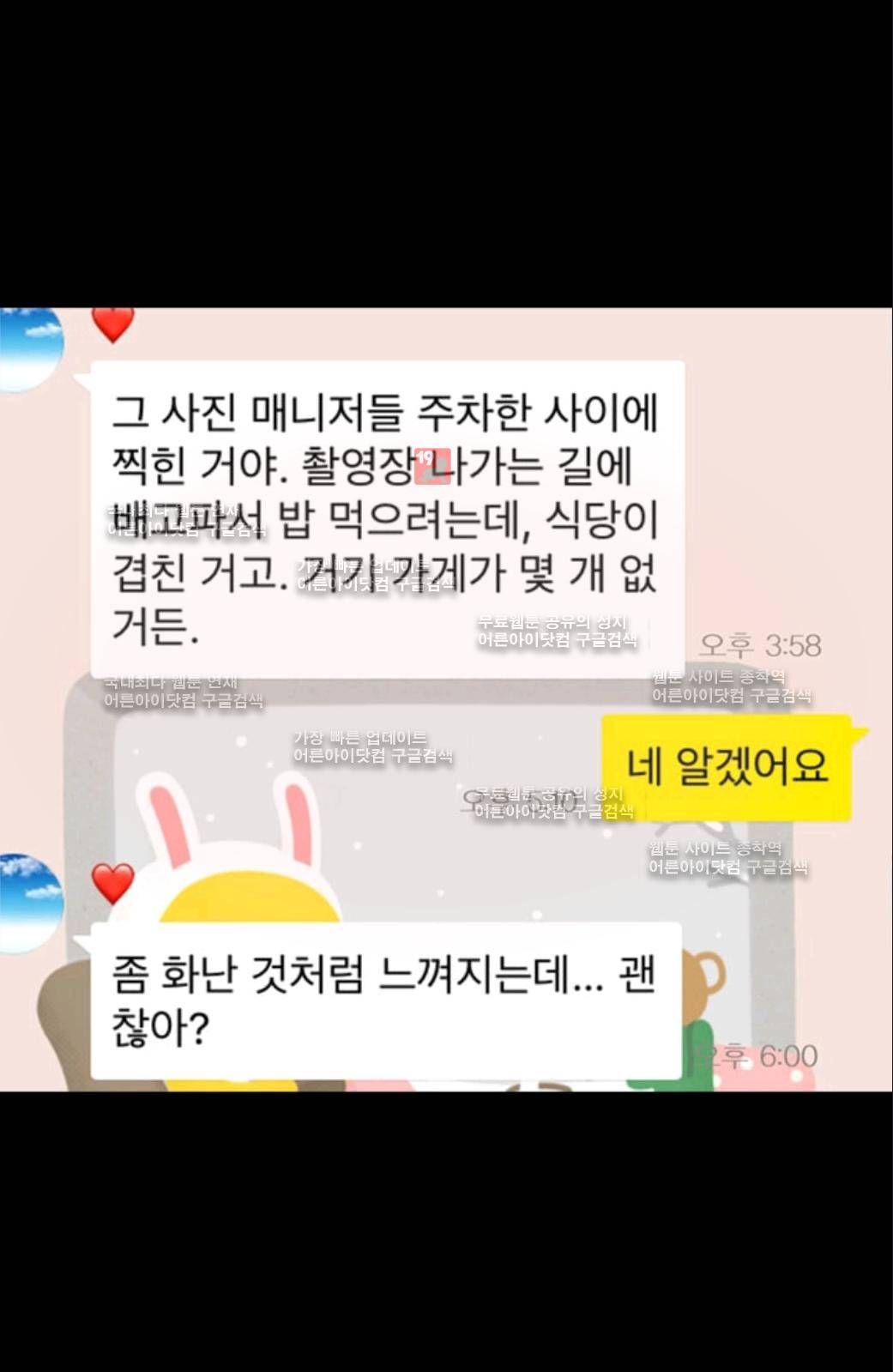 이미테이션 시즌2 55화 2