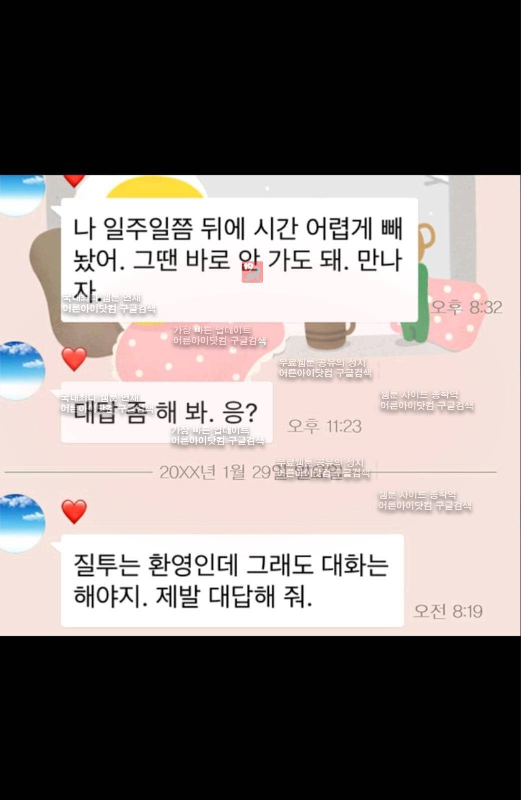 이미테이션 시즌2 55화 3