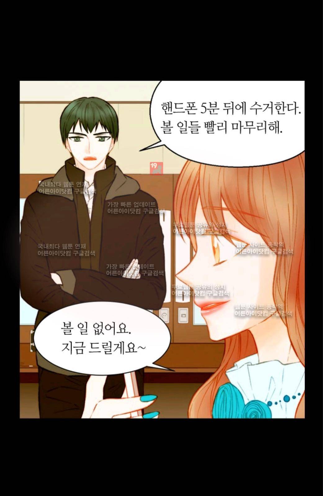 이미테이션 시즌2 55화 4