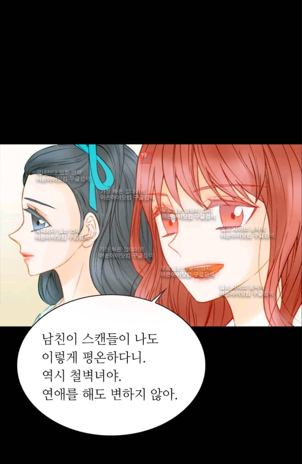 이미테이션 시즌2 55화 6