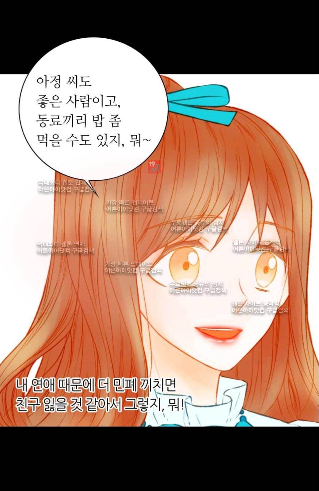 이미테이션 시즌2 55화 7