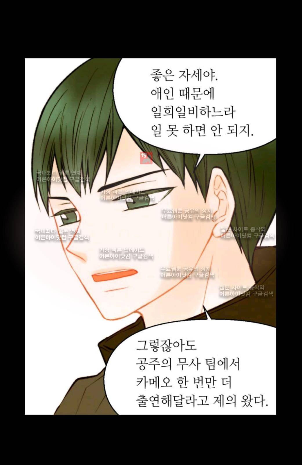 이미테이션 시즌2 55화 8