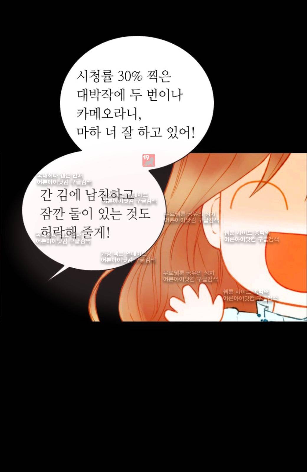 이미테이션 시즌2 55화 9