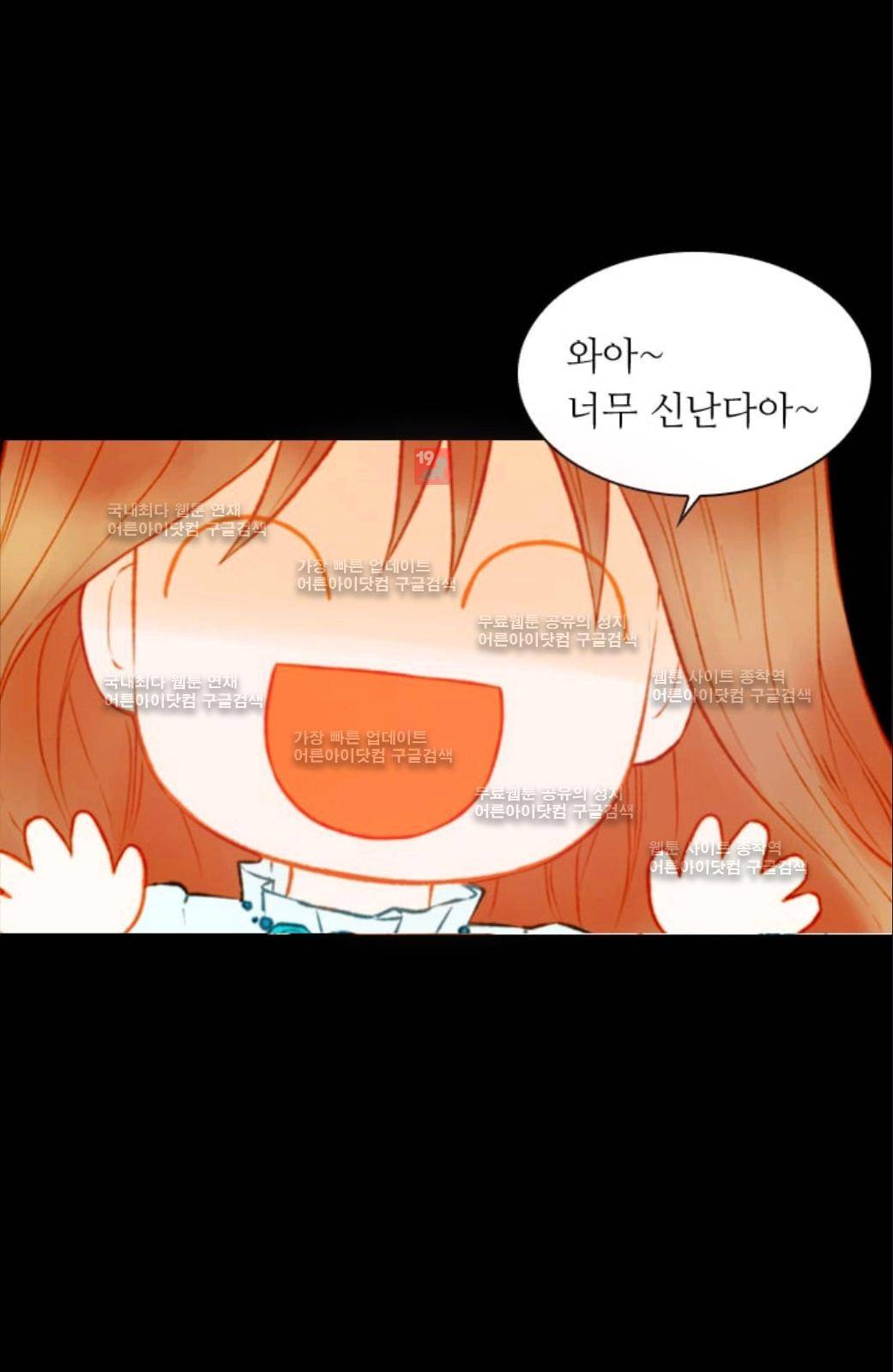 이미테이션 시즌2 55화 10