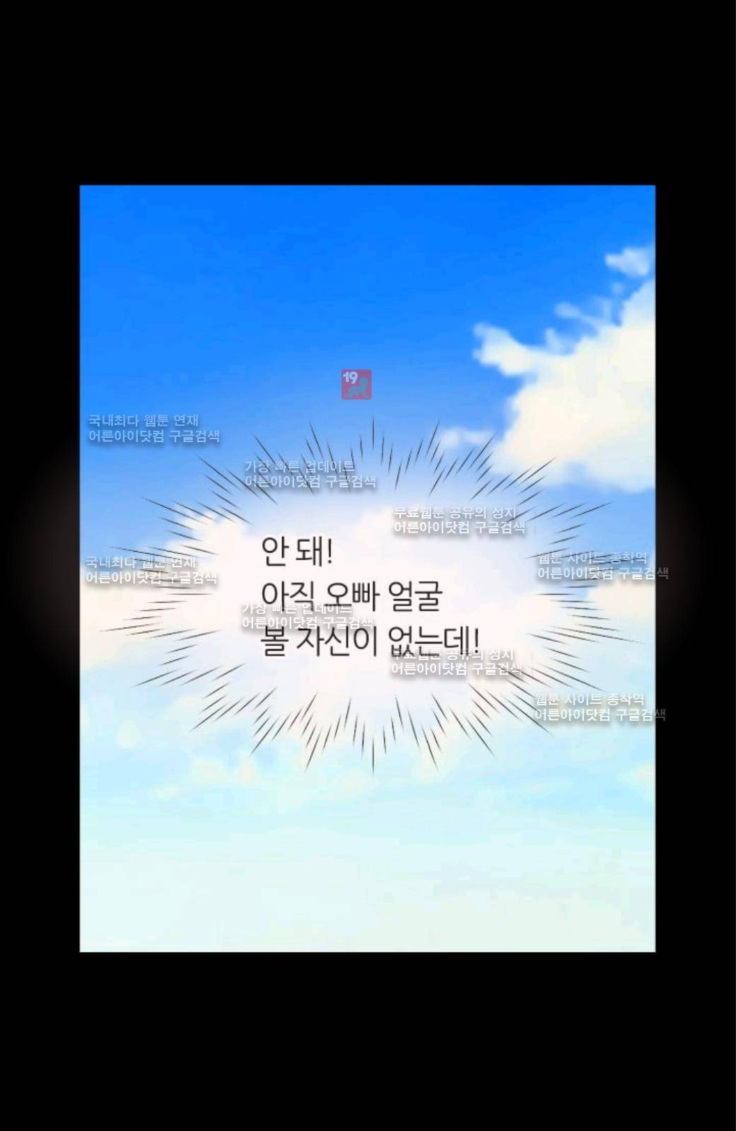 이미테이션 시즌2 55화 11