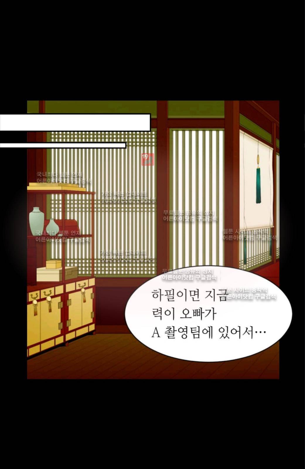 이미테이션 시즌2 55화 12