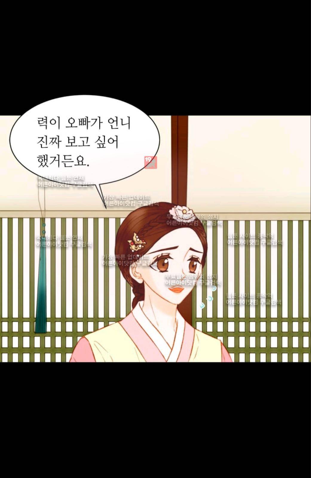 이미테이션 시즌2 55화 13