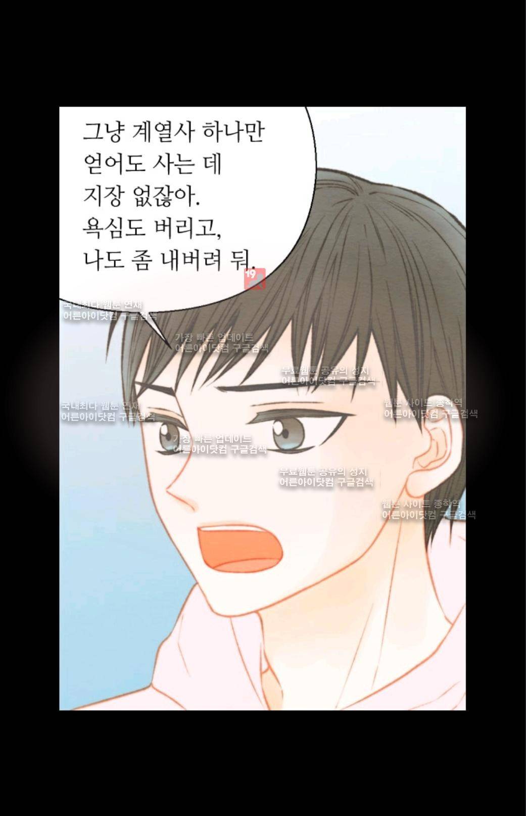 이미테이션 시즌3 4화 3