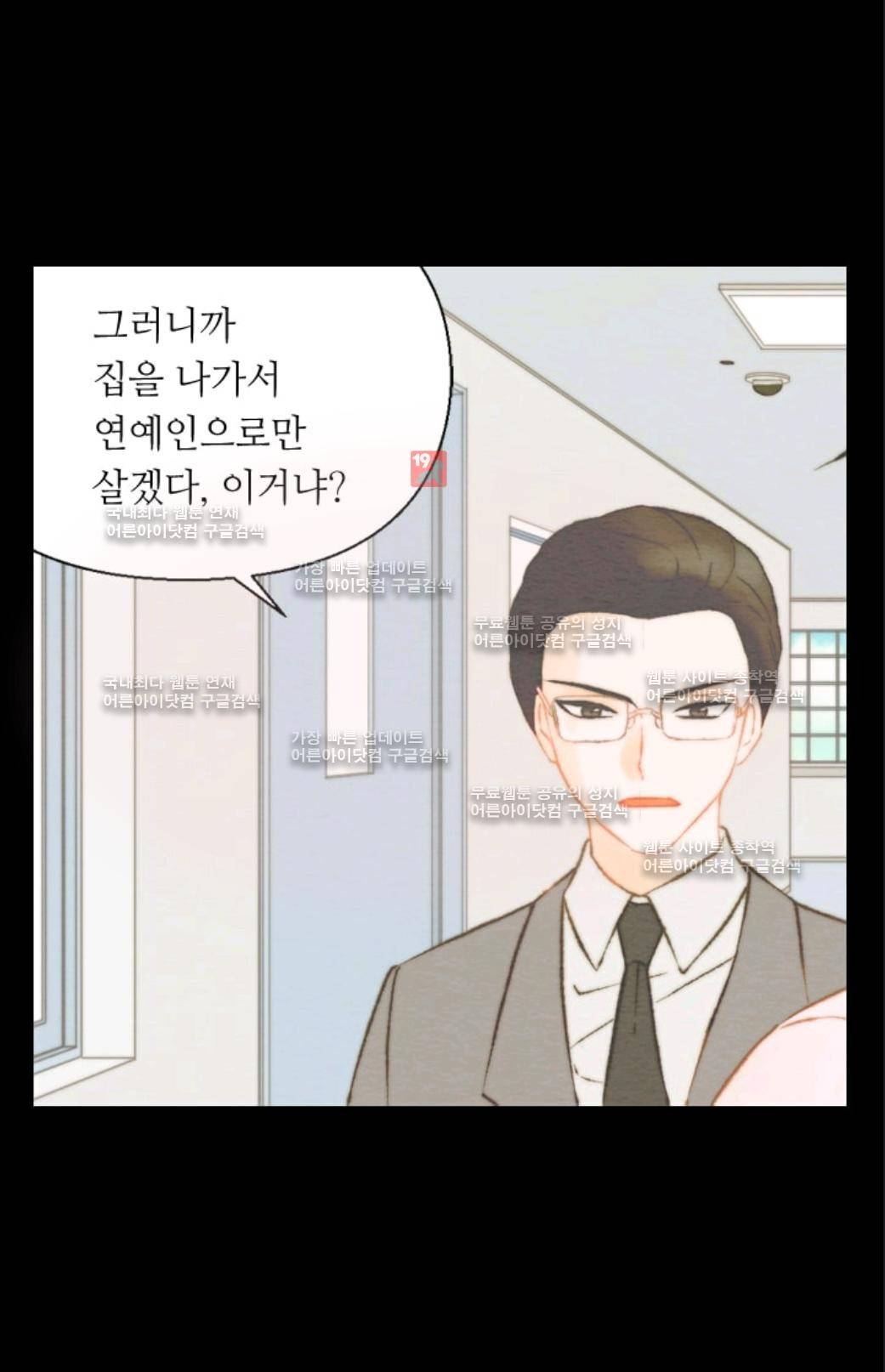 이미테이션 시즌3 4화 4
