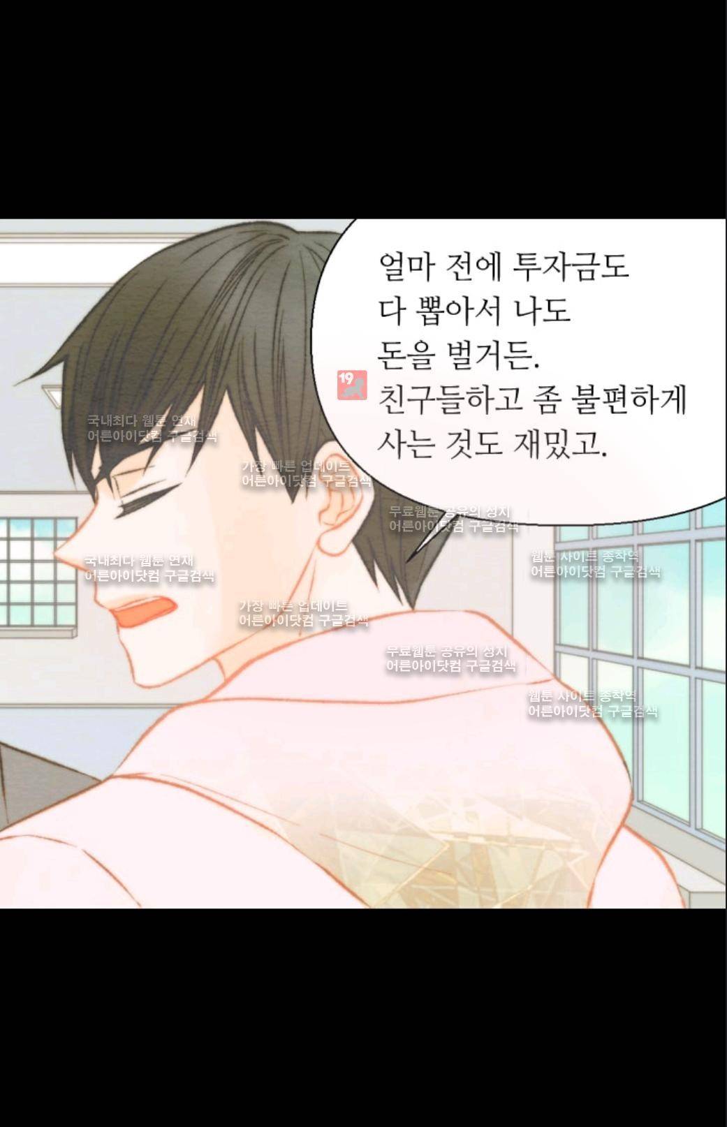 이미테이션 시즌3 4화 5