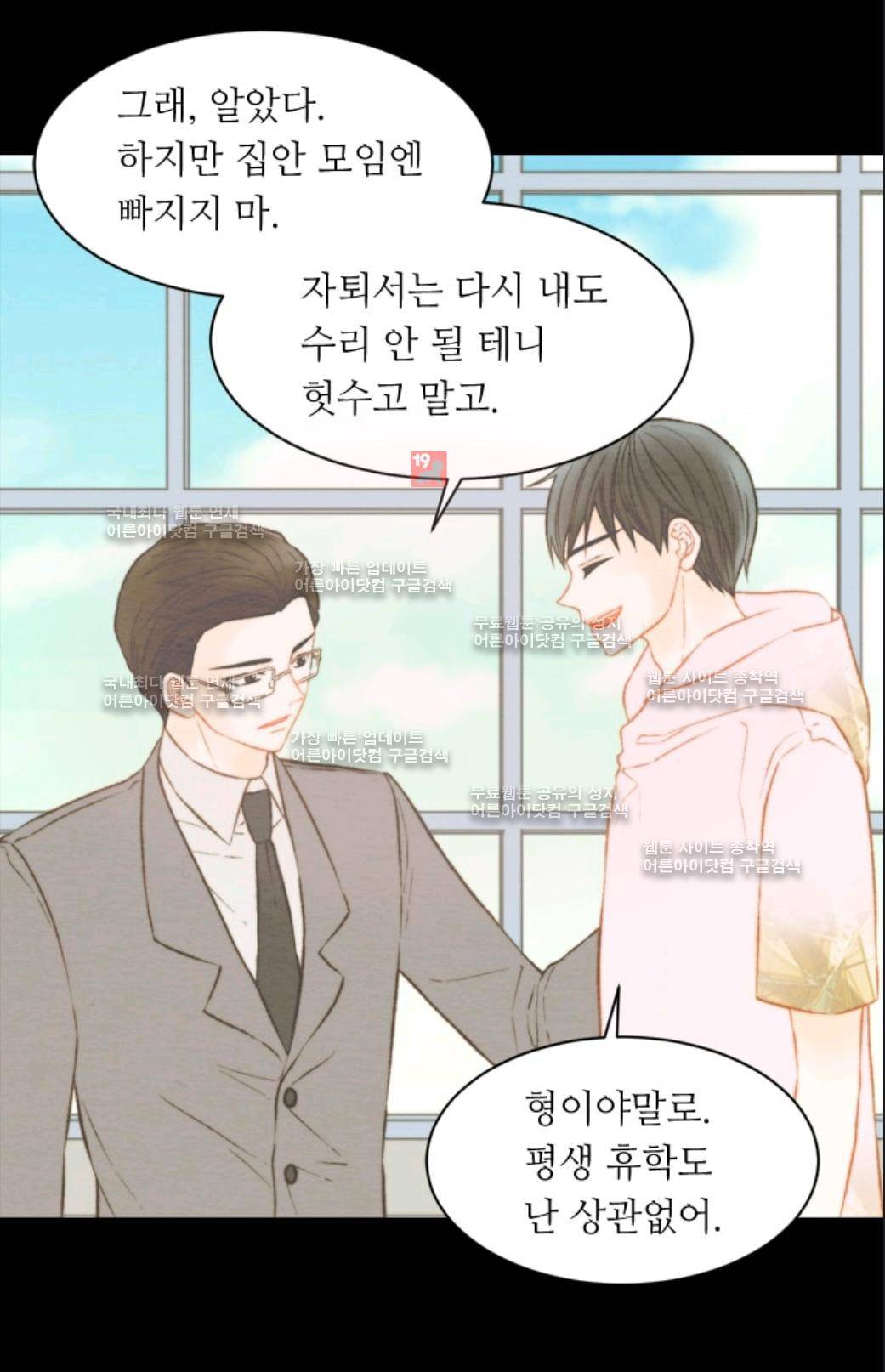 이미테이션 시즌3 4화 8