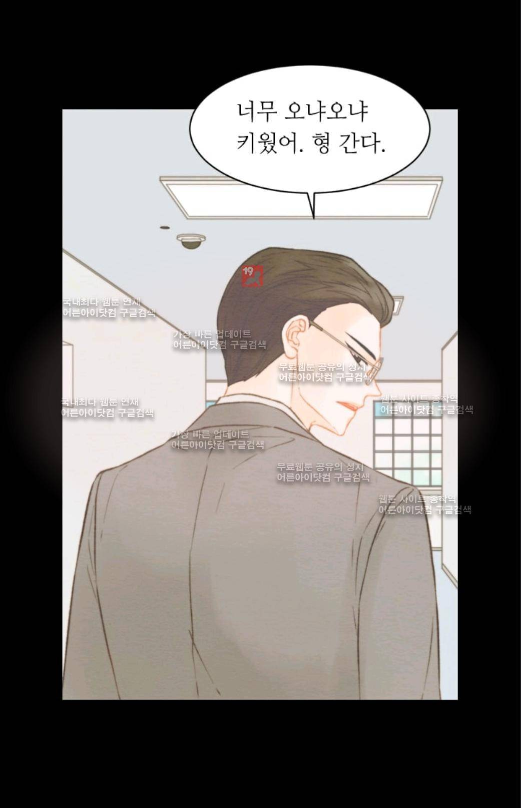 이미테이션 시즌3 4화 9