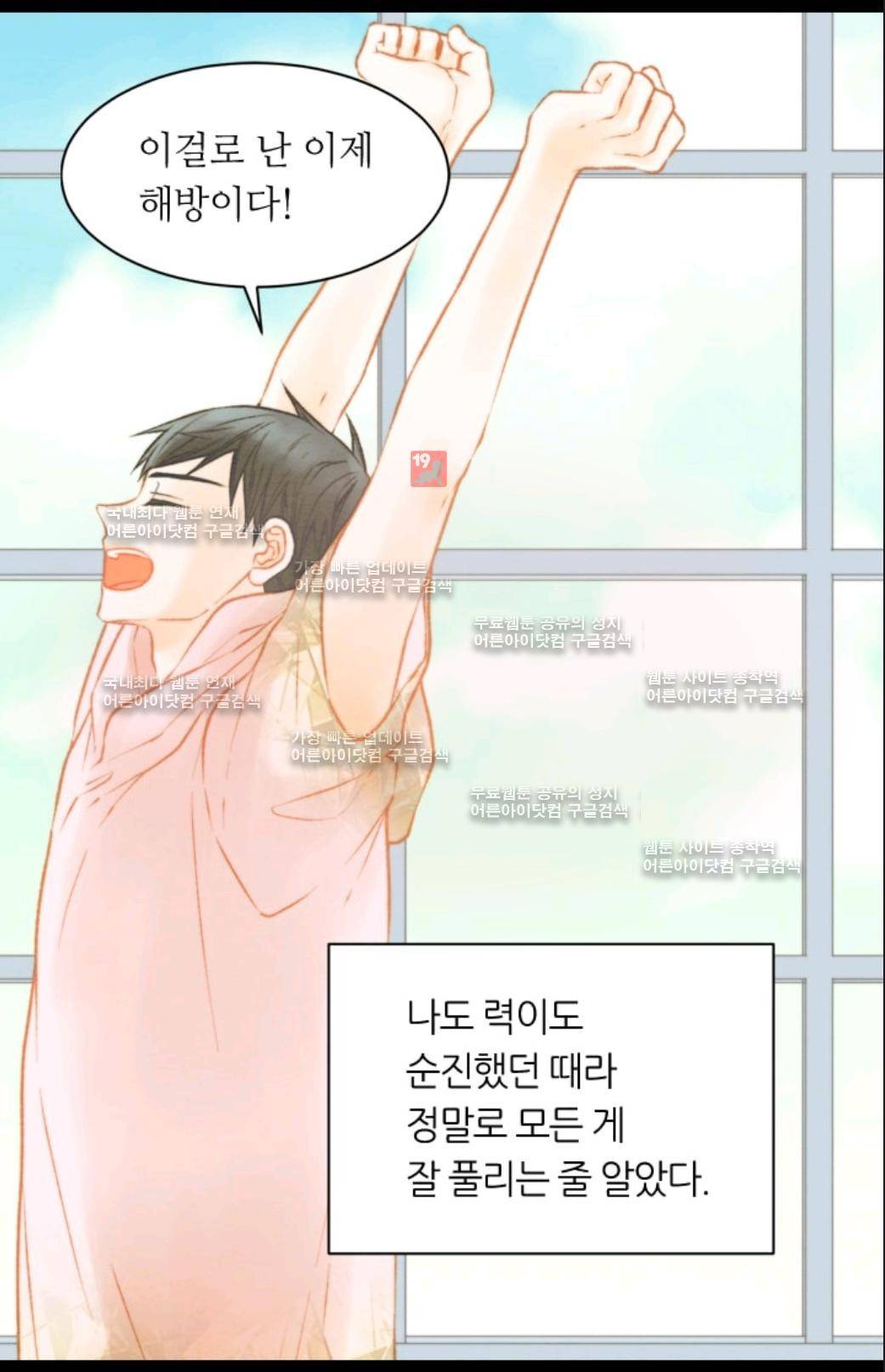 이미테이션 시즌3 4화 11