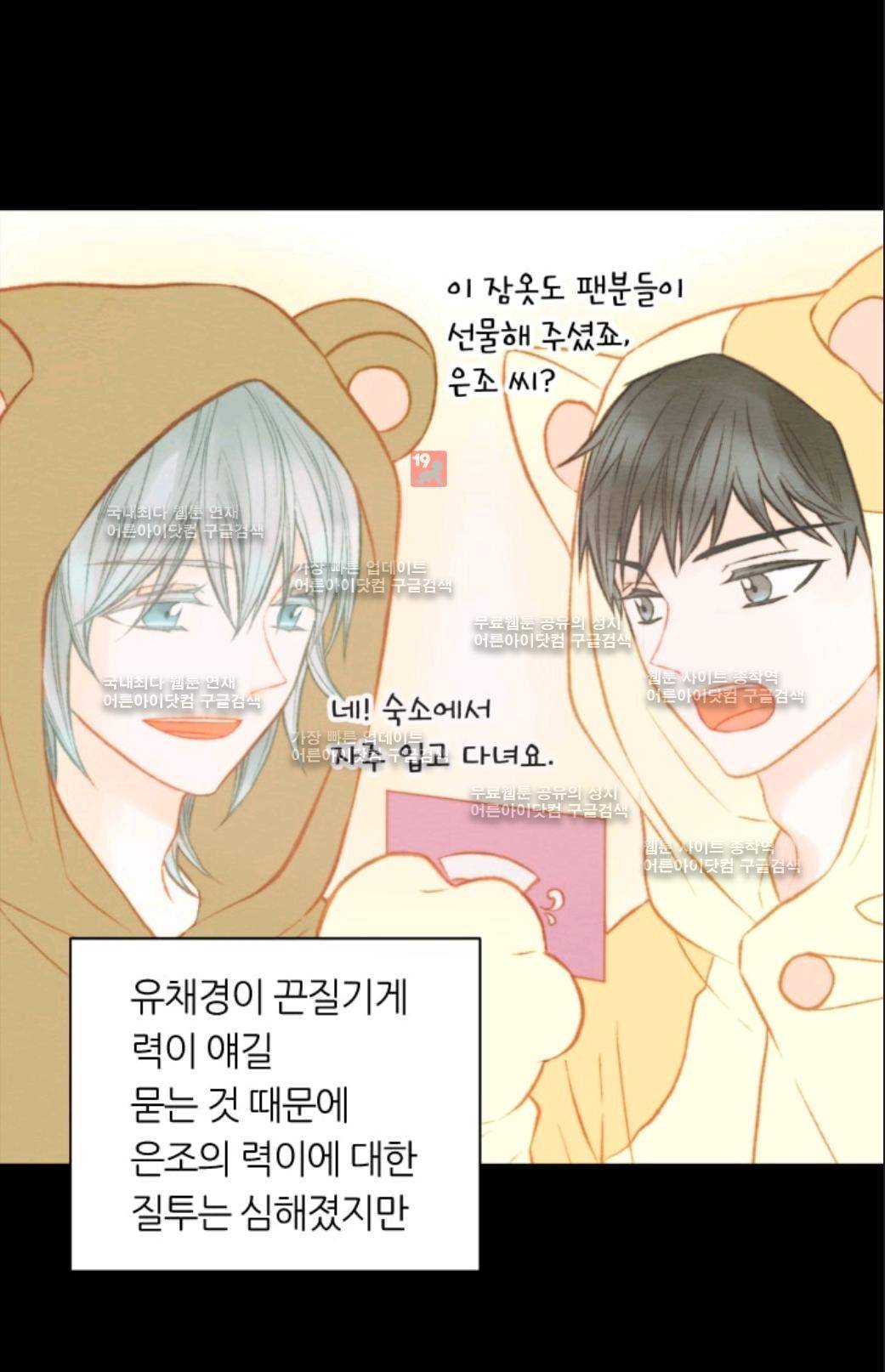 이미테이션 시즌3 4화 13