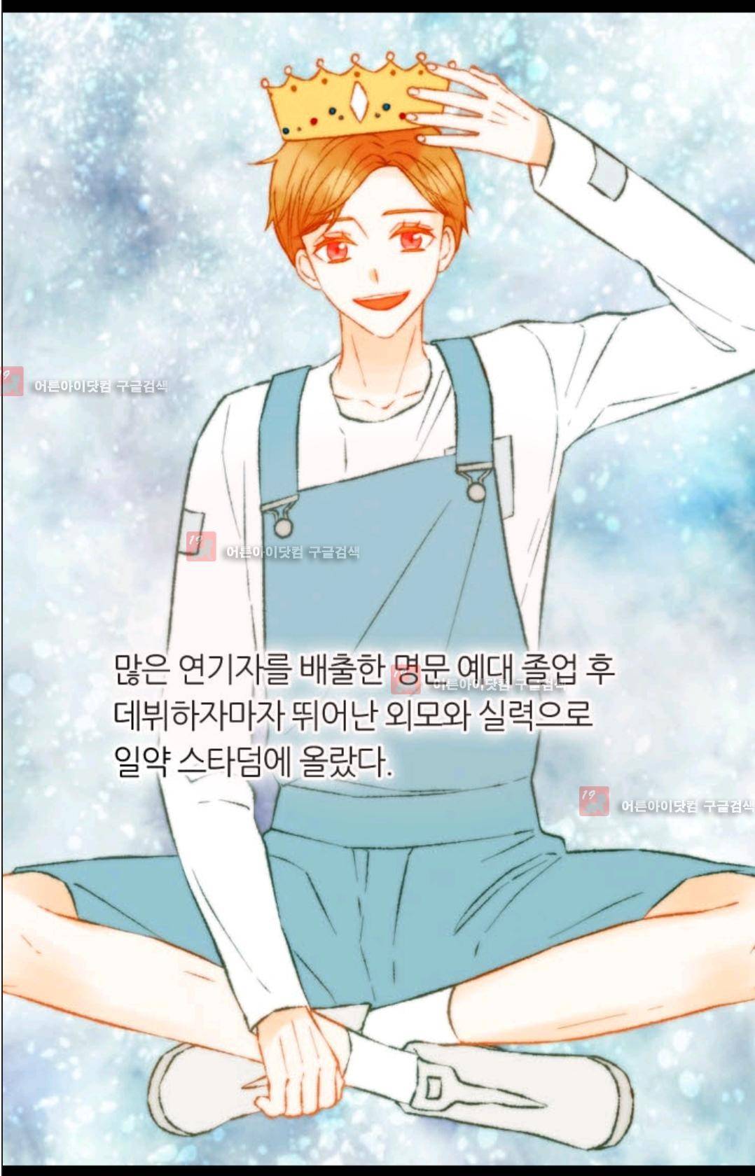 이미테이션 시즌3 14화 3