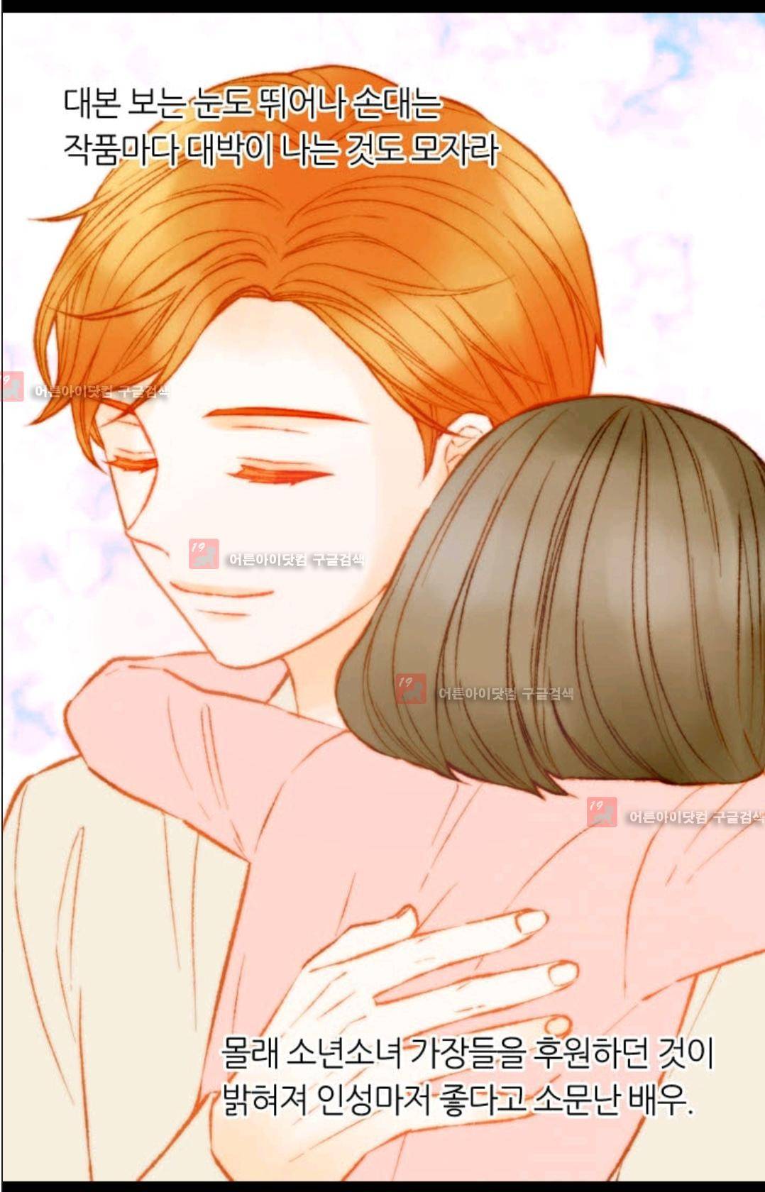 이미테이션 시즌3 14화 4