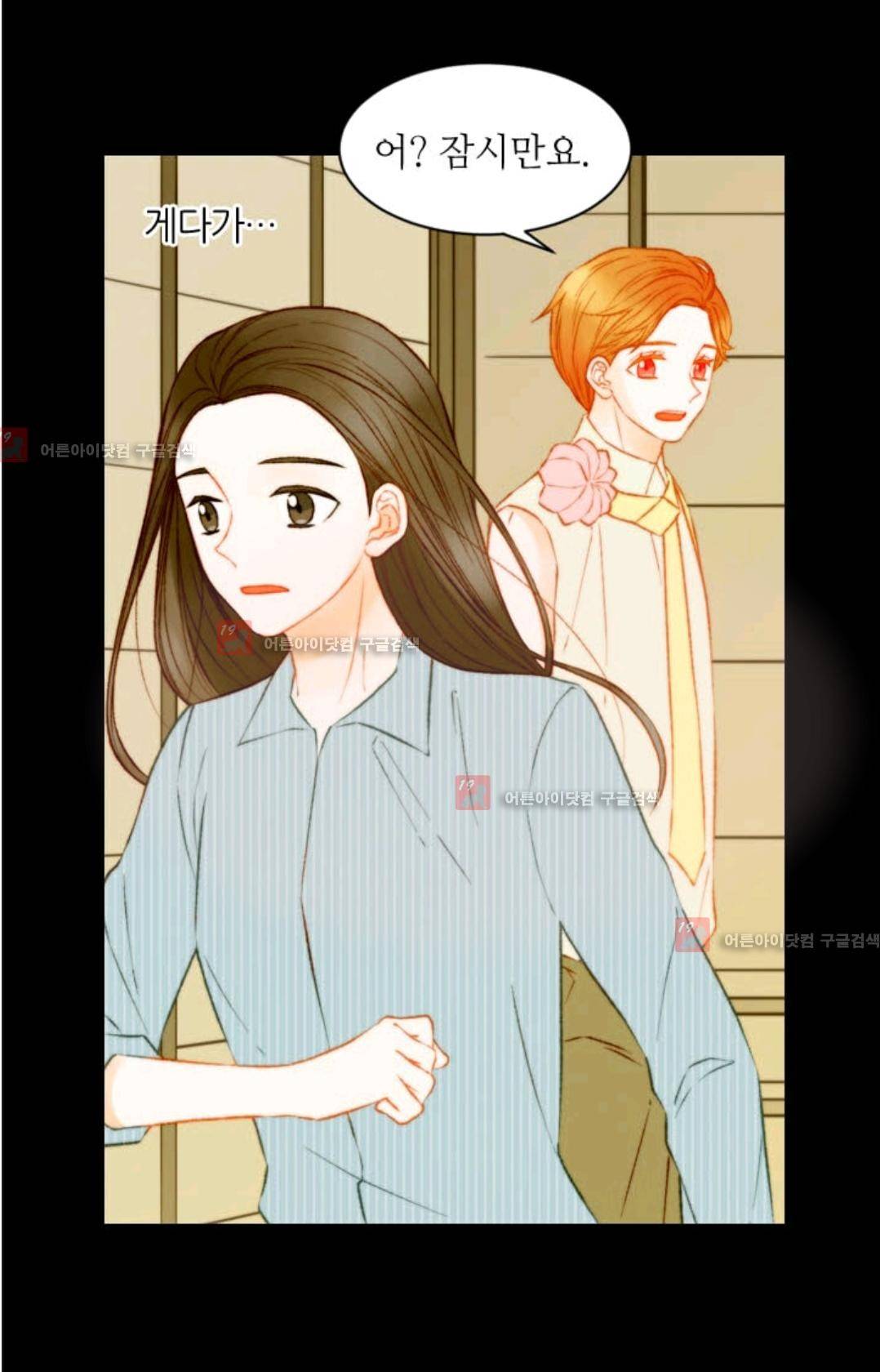 이미테이션 시즌3 14화 5